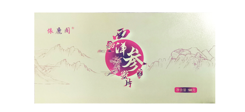 西洋参蜜片