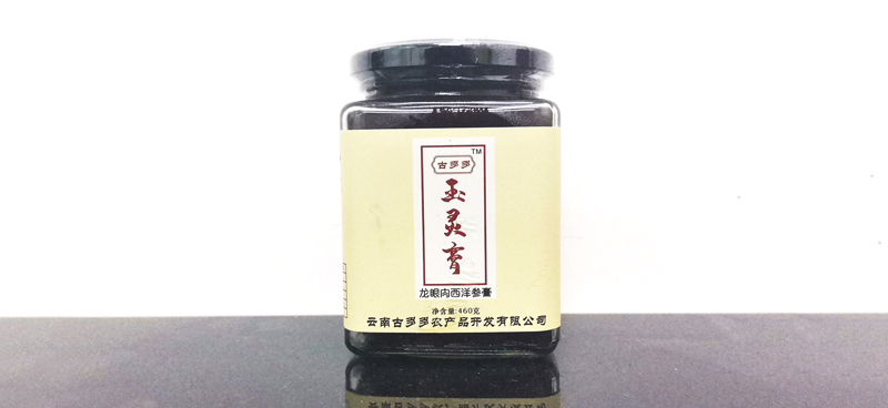 玉灵膏