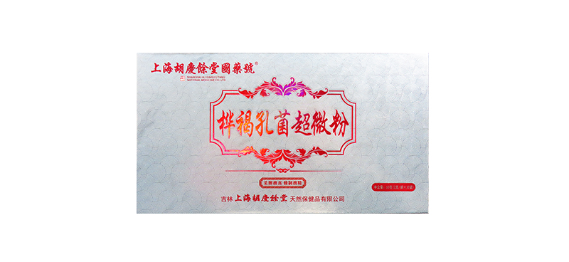 桦褐孔菌超微粉