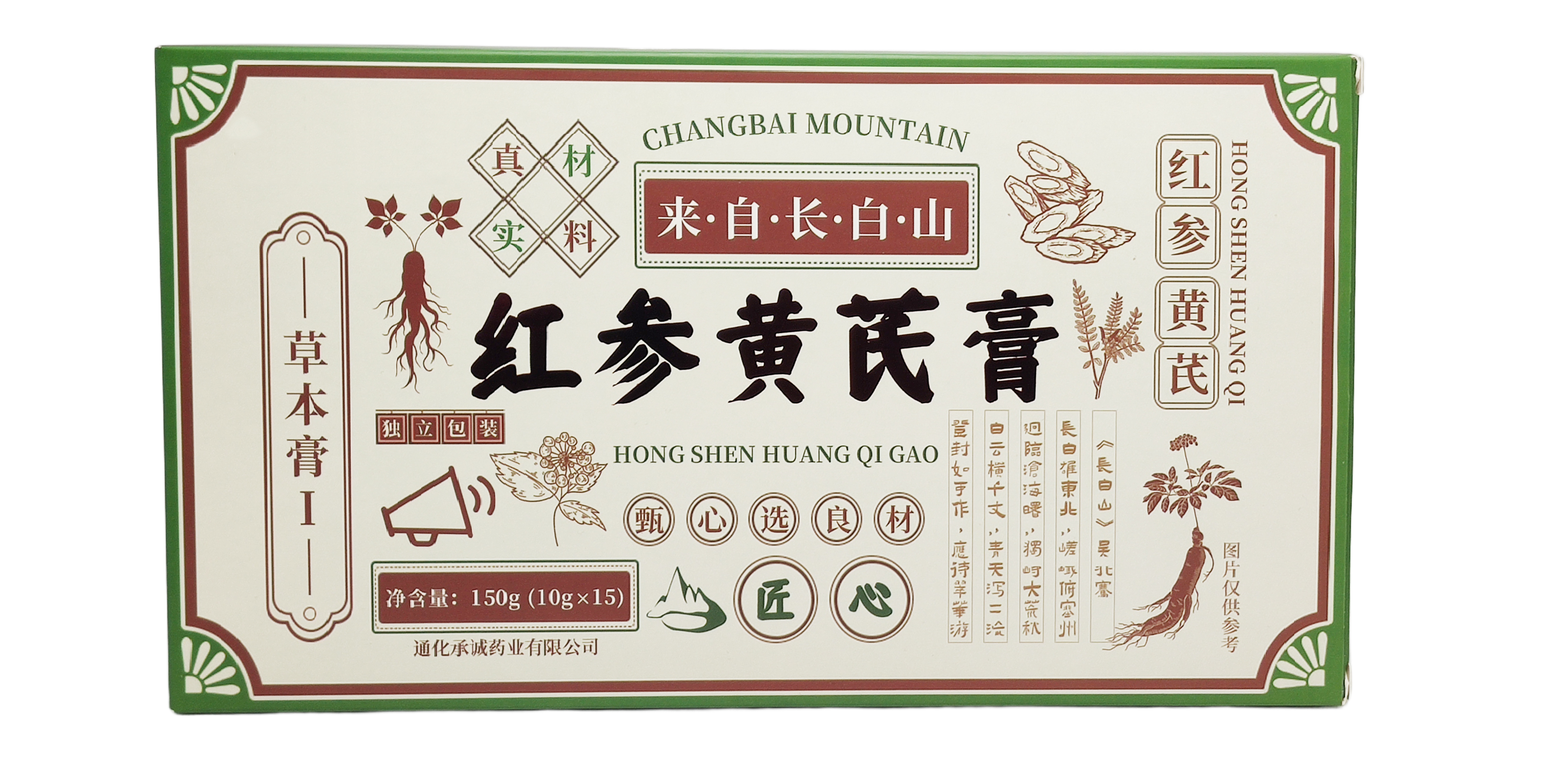 红参黄芪膏