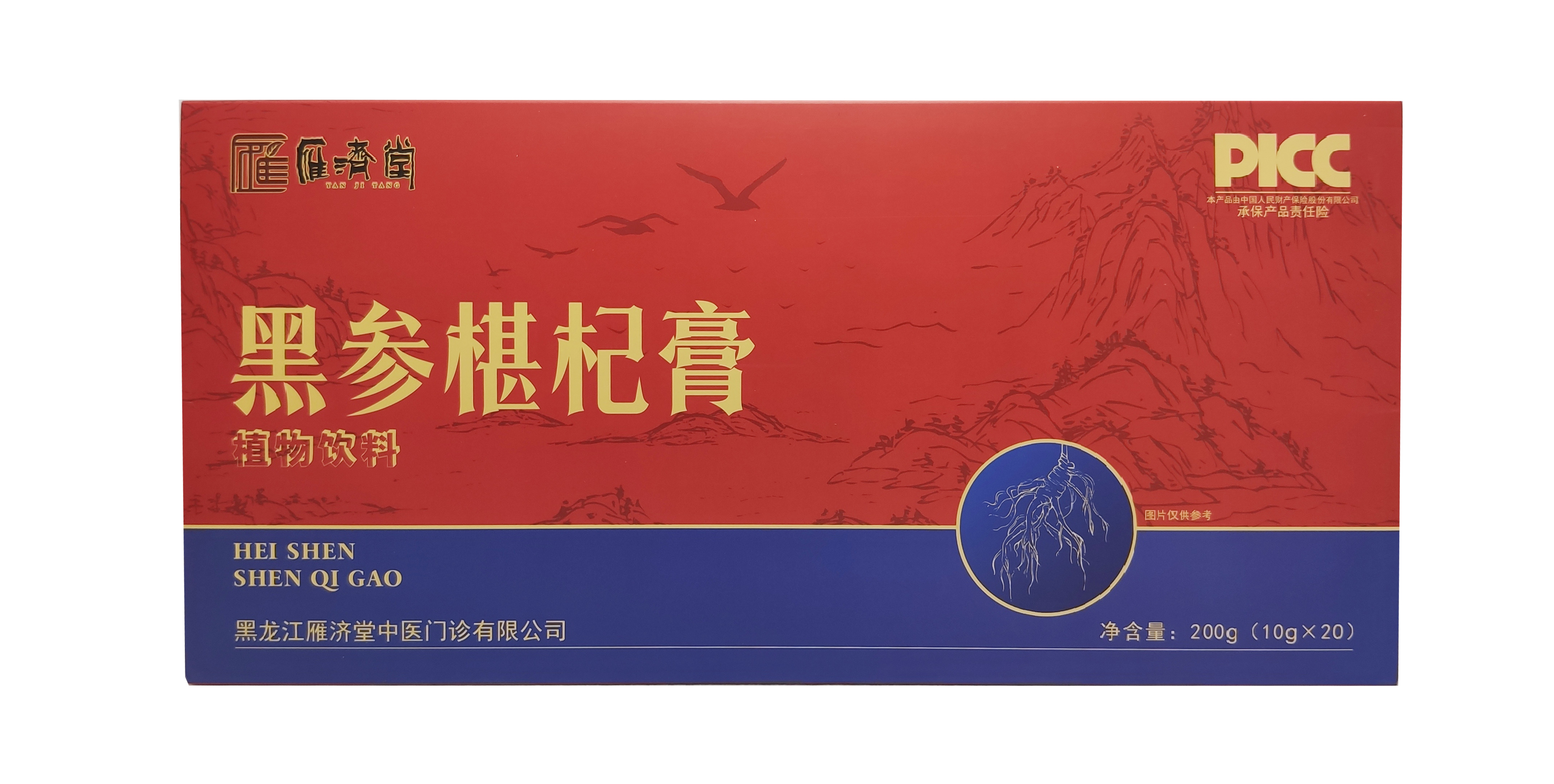黑参椹杞膏