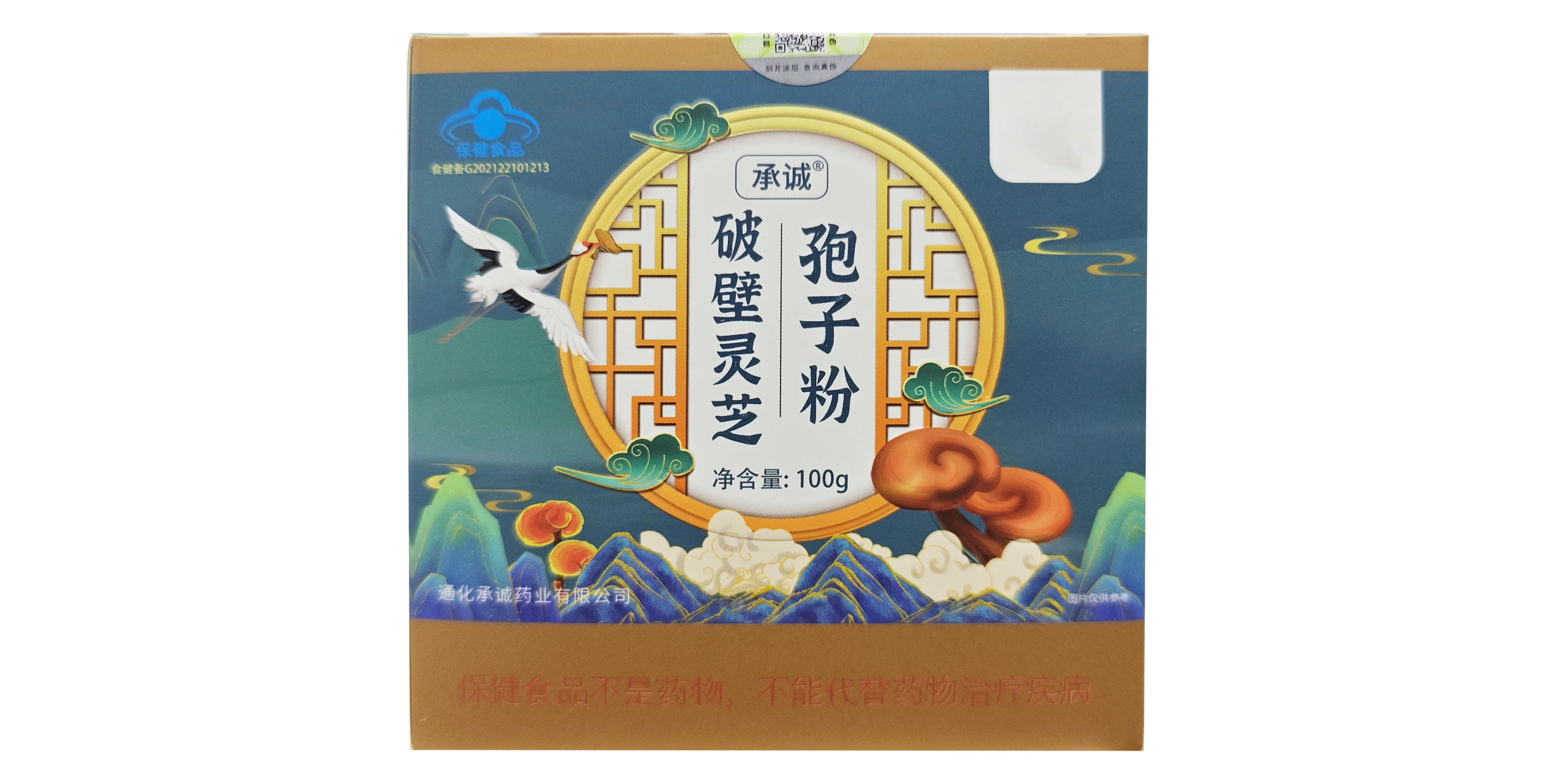 灵芝孢子粉
