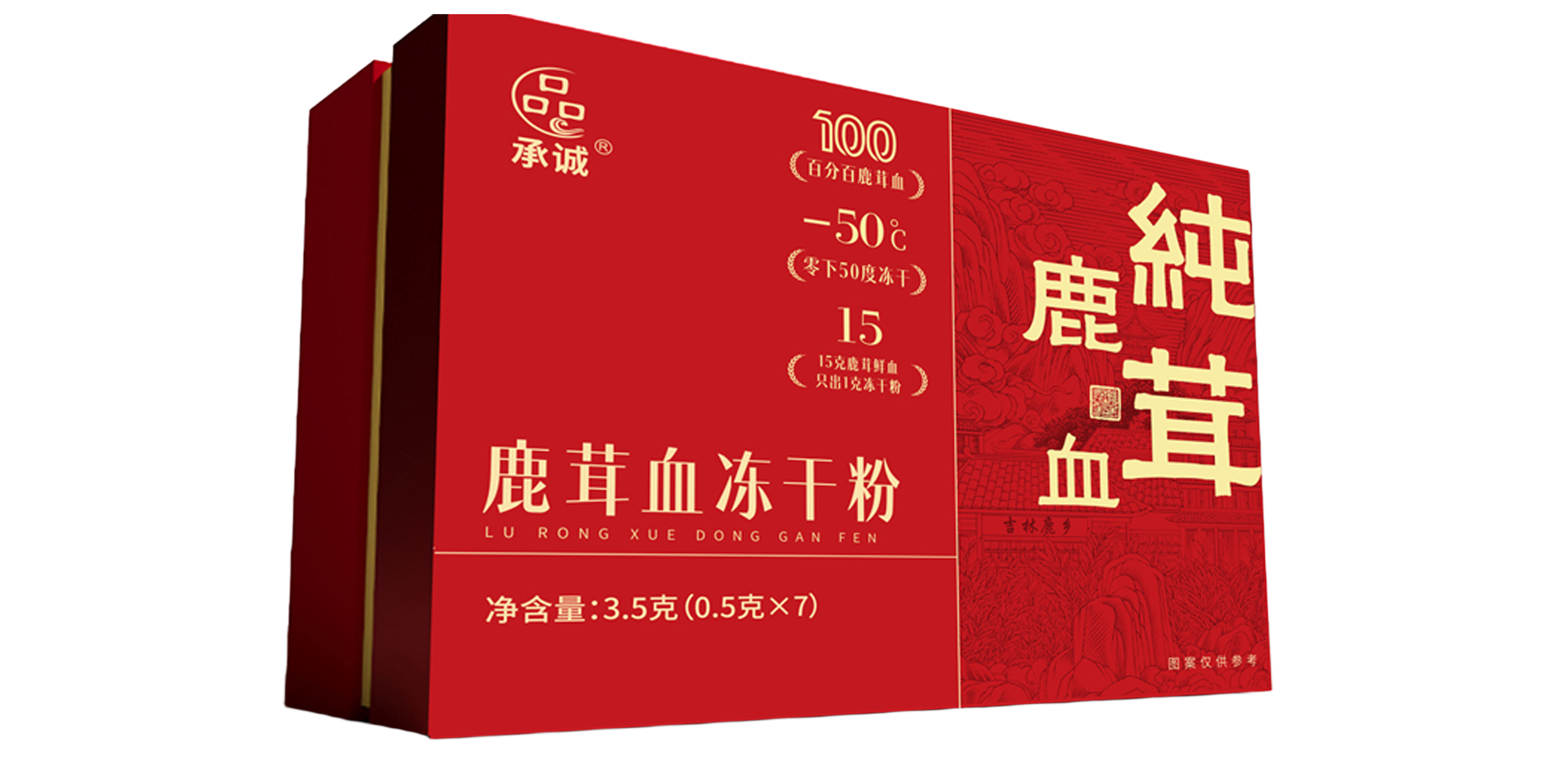 鹿茸血冻干粉
