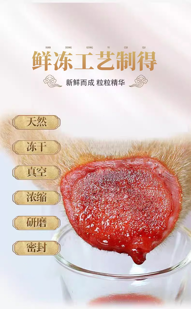辛选-鹿茸血冻干粉_02.jpg