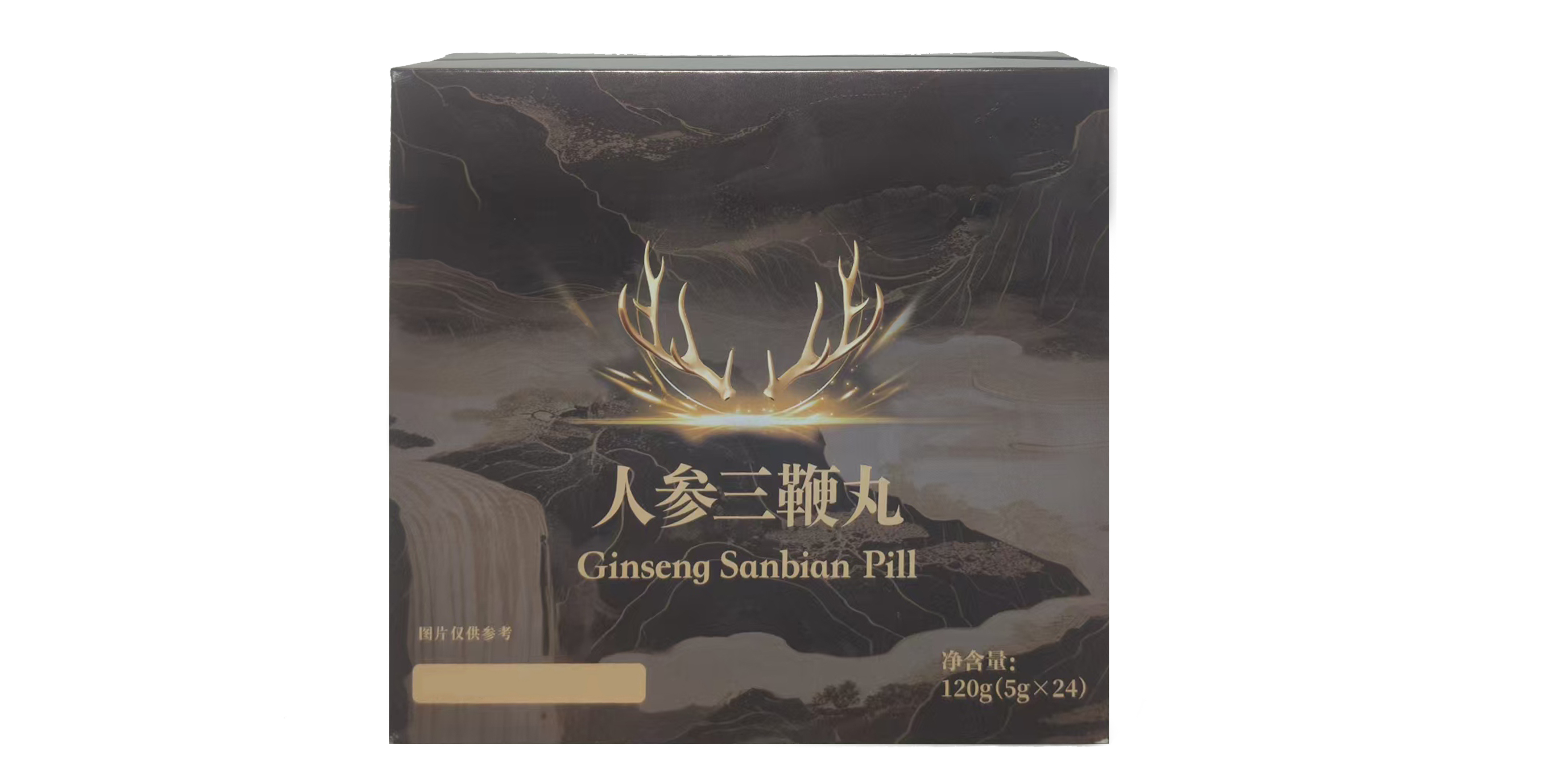 人参三鞭丸