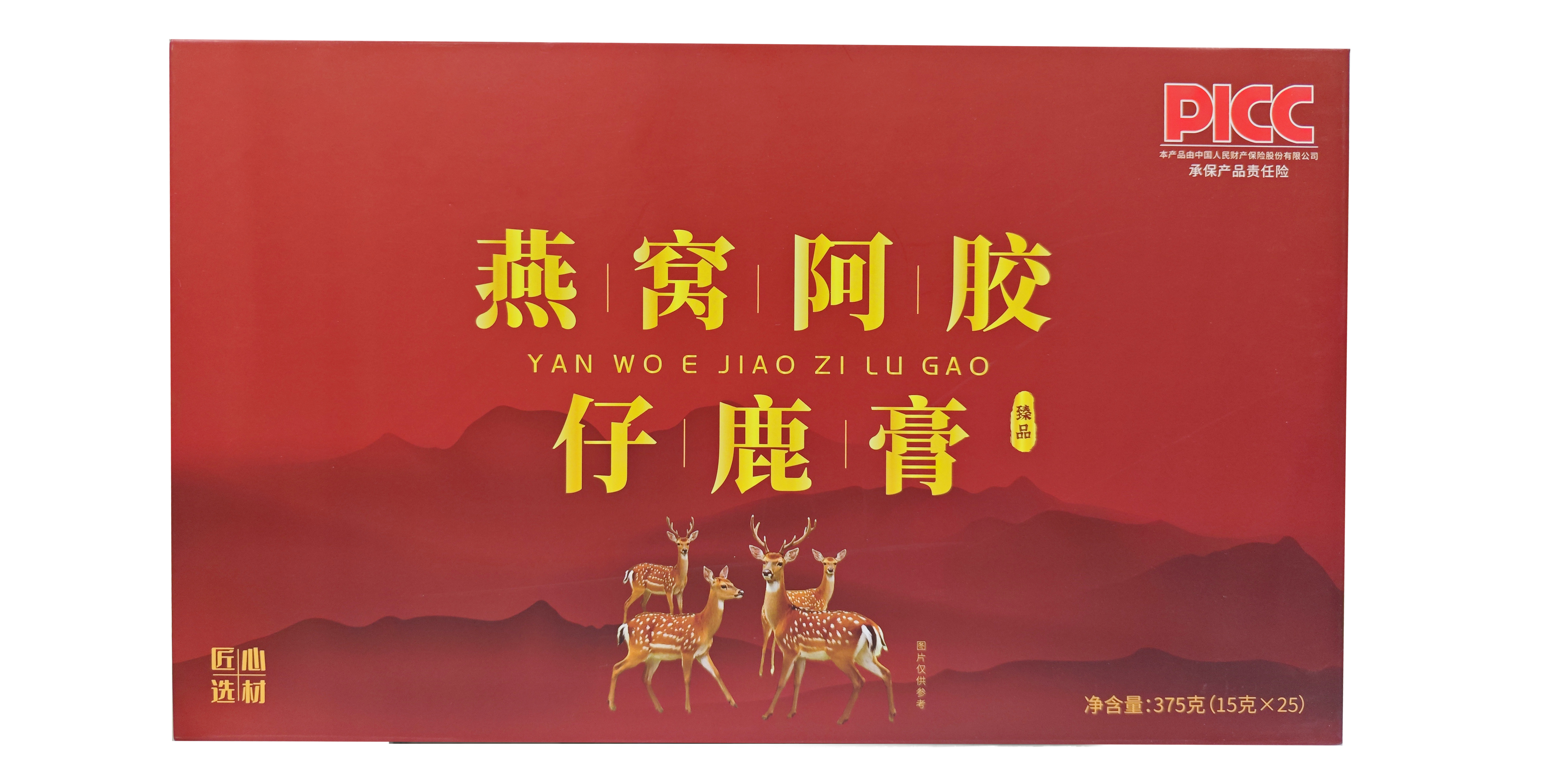 燕窝阿胶仔鹿膏