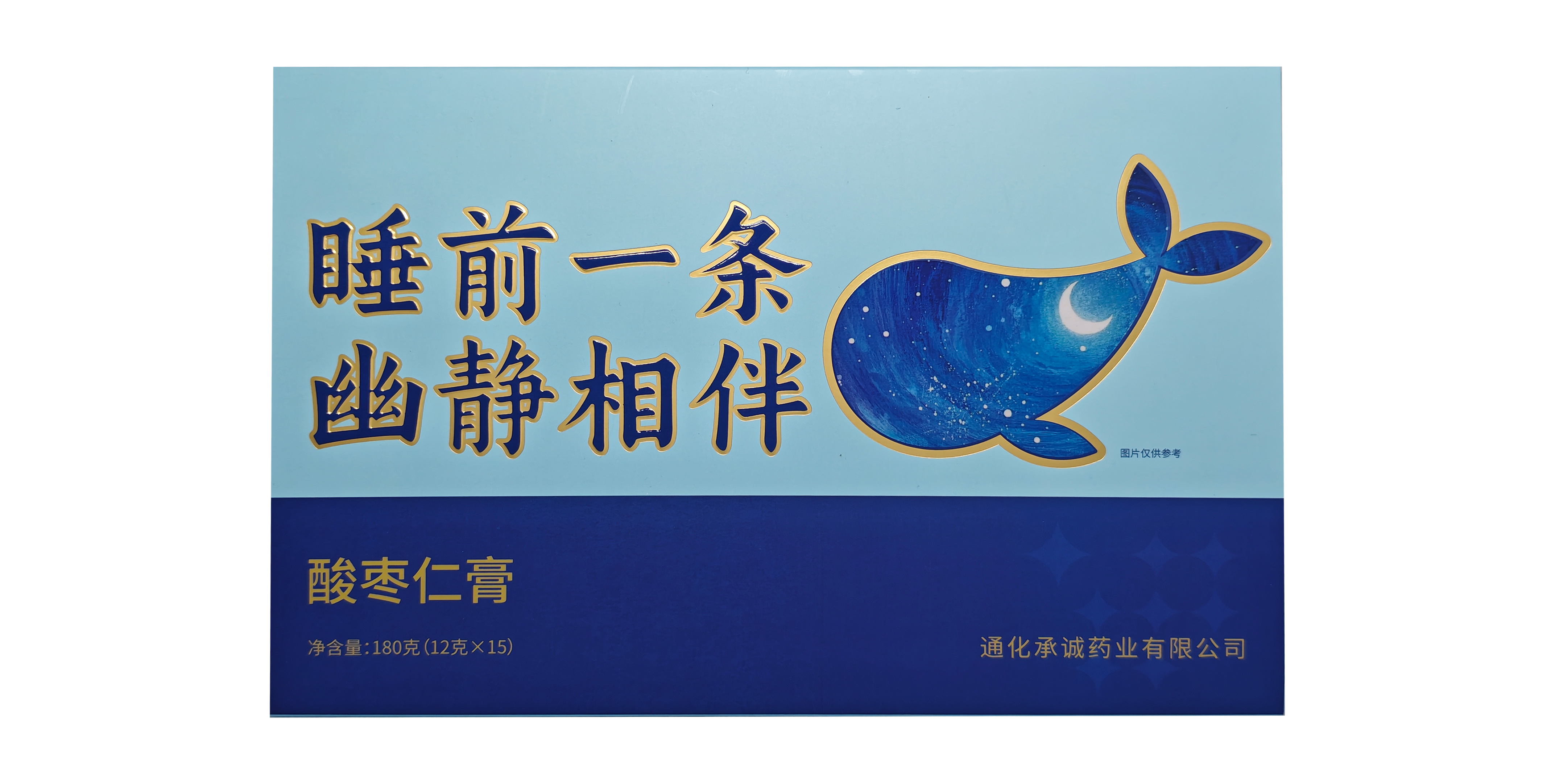 酸枣仁膏